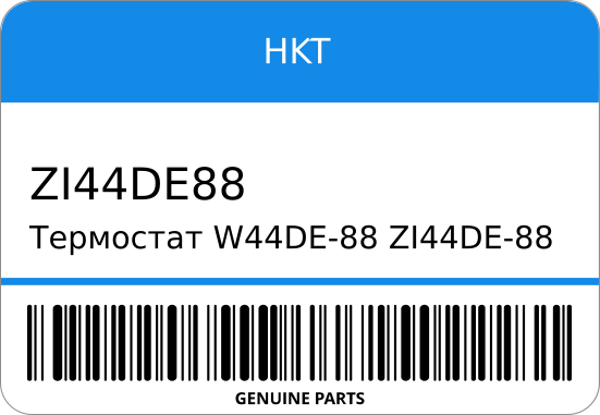 Термостат W44DE-88/ZI44DE-88 16341-87208-000/ HKT ZI44DE88